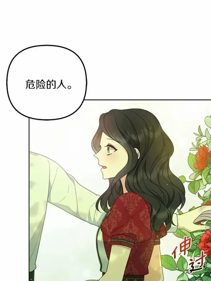 《所以我和废皇太子结婚了》8.救赎图78