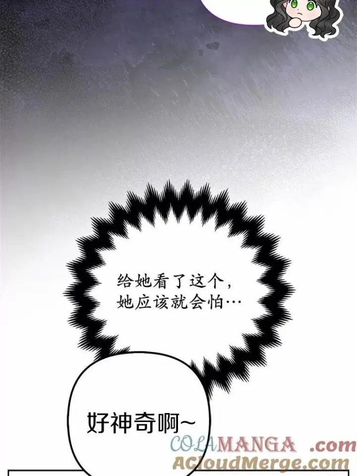 《所以我和废皇太子结婚了》8.救赎图81
