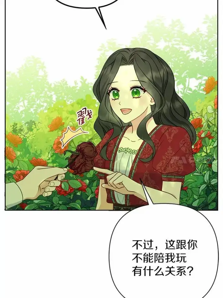 《所以我和废皇太子结婚了》8.救赎图82