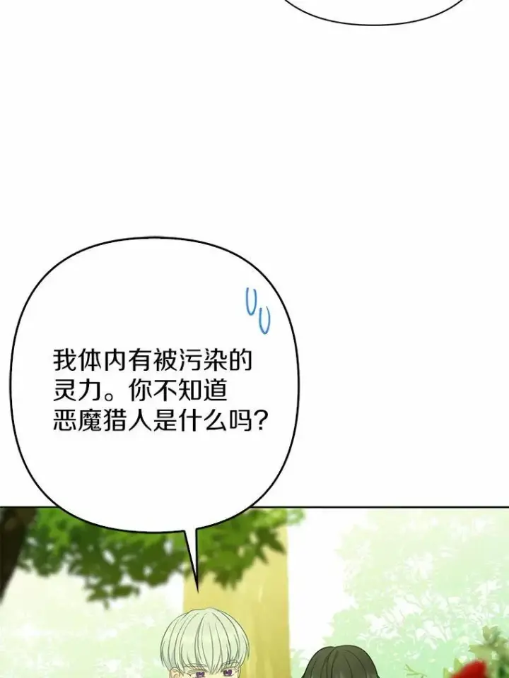 《所以我和废皇太子结婚了》8.救赎图83