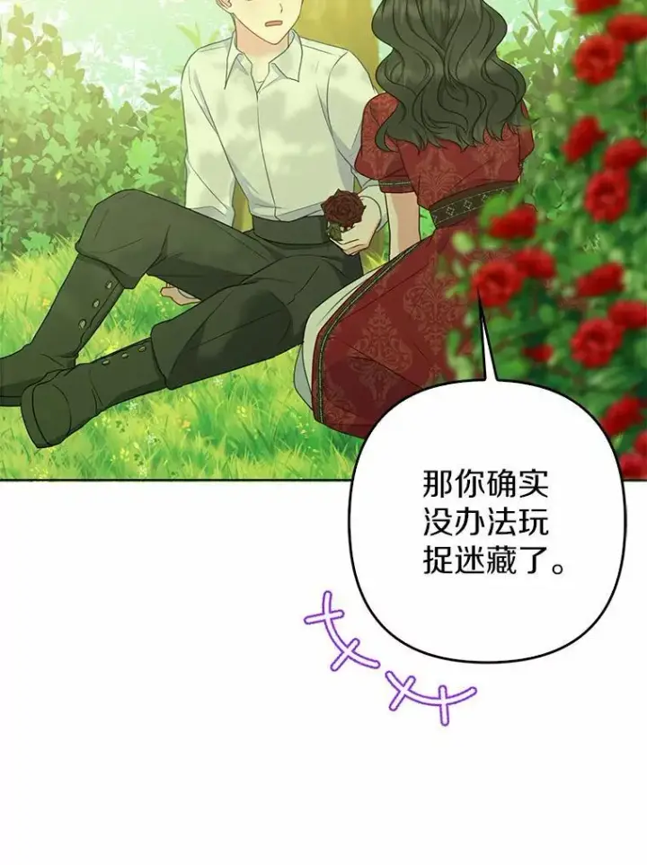 《所以我和废皇太子结婚了》8.救赎图84