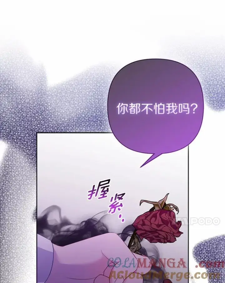 《所以我和废皇太子结婚了》8.救赎图85