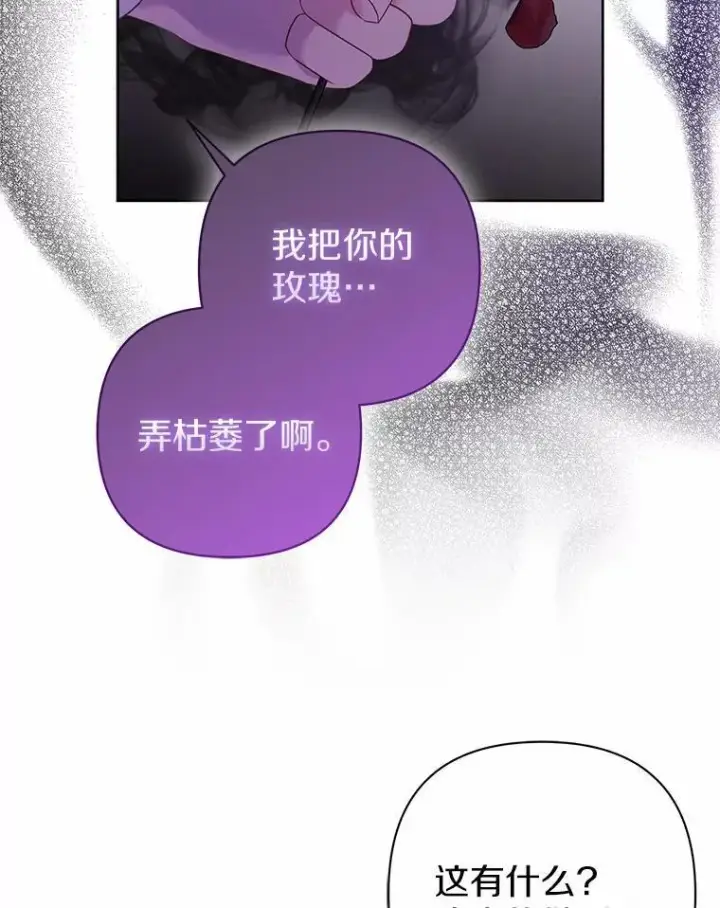 《所以我和废皇太子结婚了》8.救赎图86