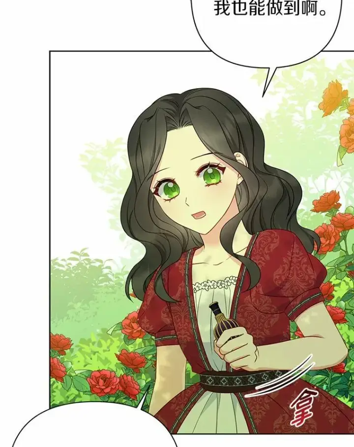 《所以我和废皇太子结婚了》8.救赎图87