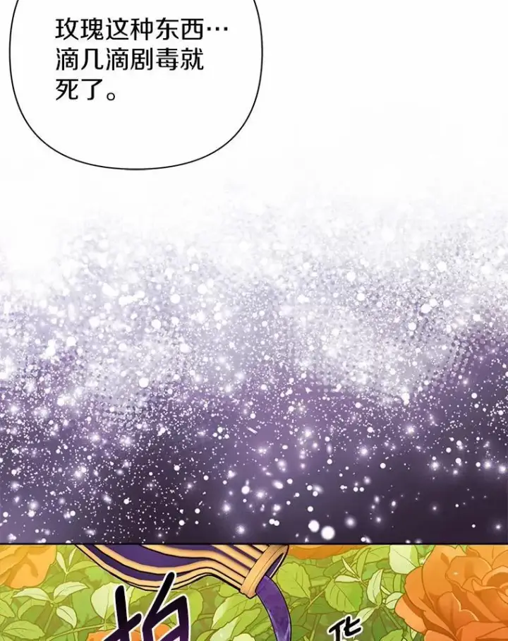 《所以我和废皇太子结婚了》8.救赎图88