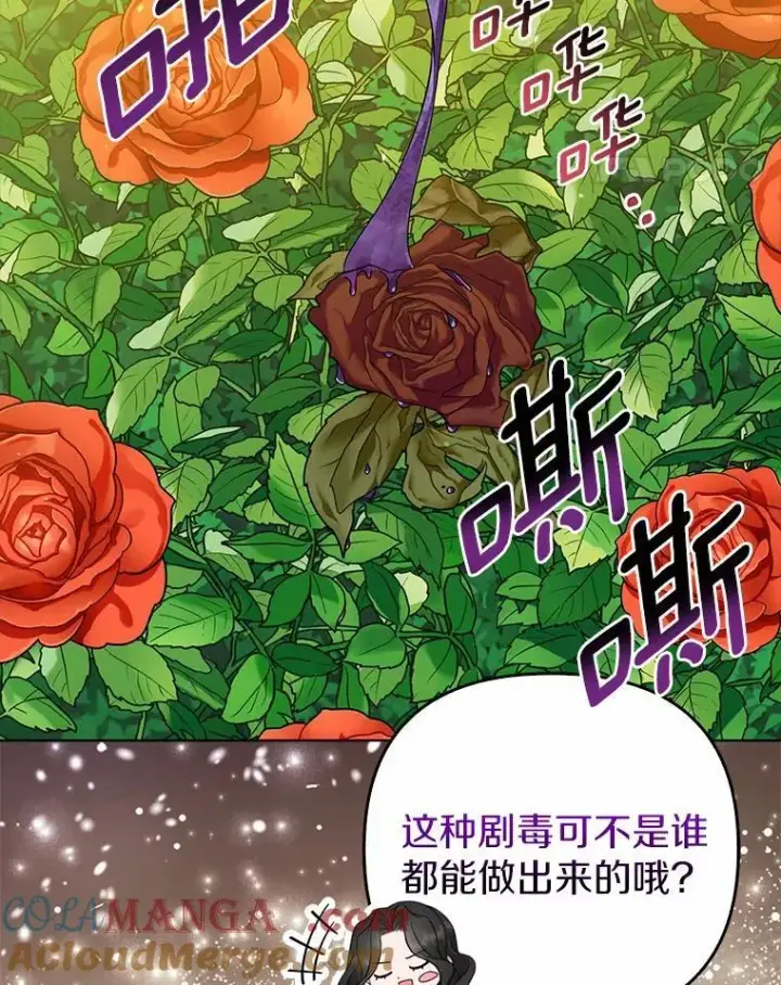 《所以我和废皇太子结婚了》8.救赎图89