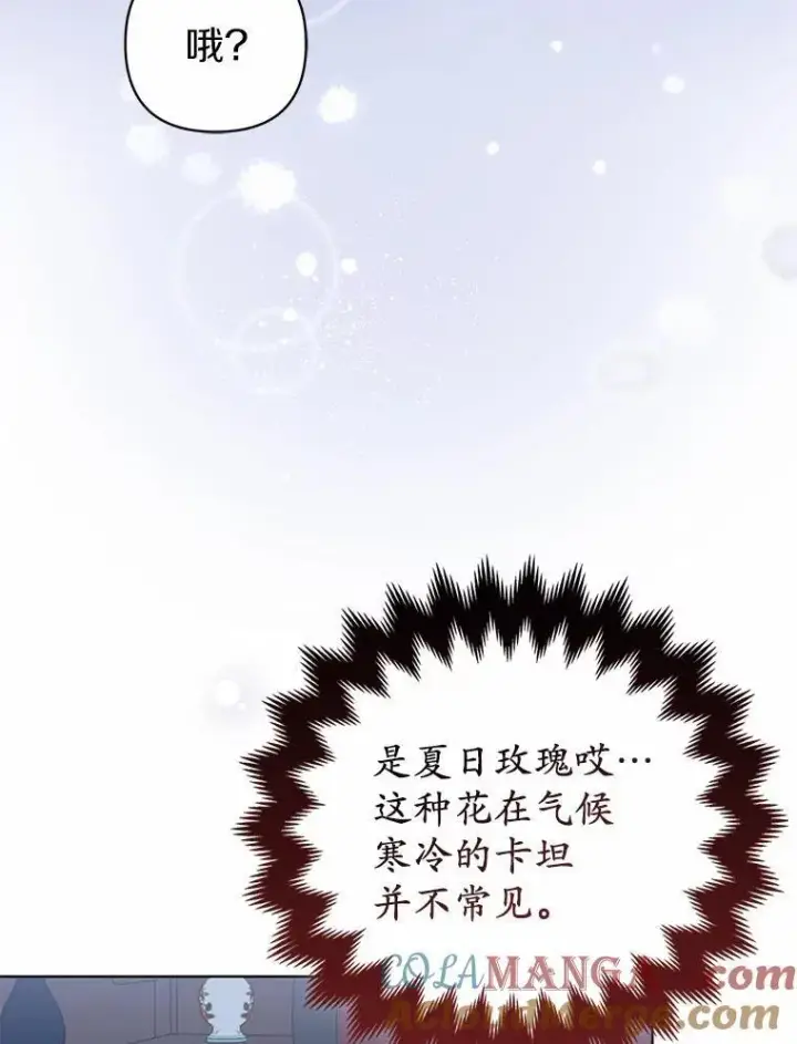 《所以我和废皇太子结婚了》8.救赎图9