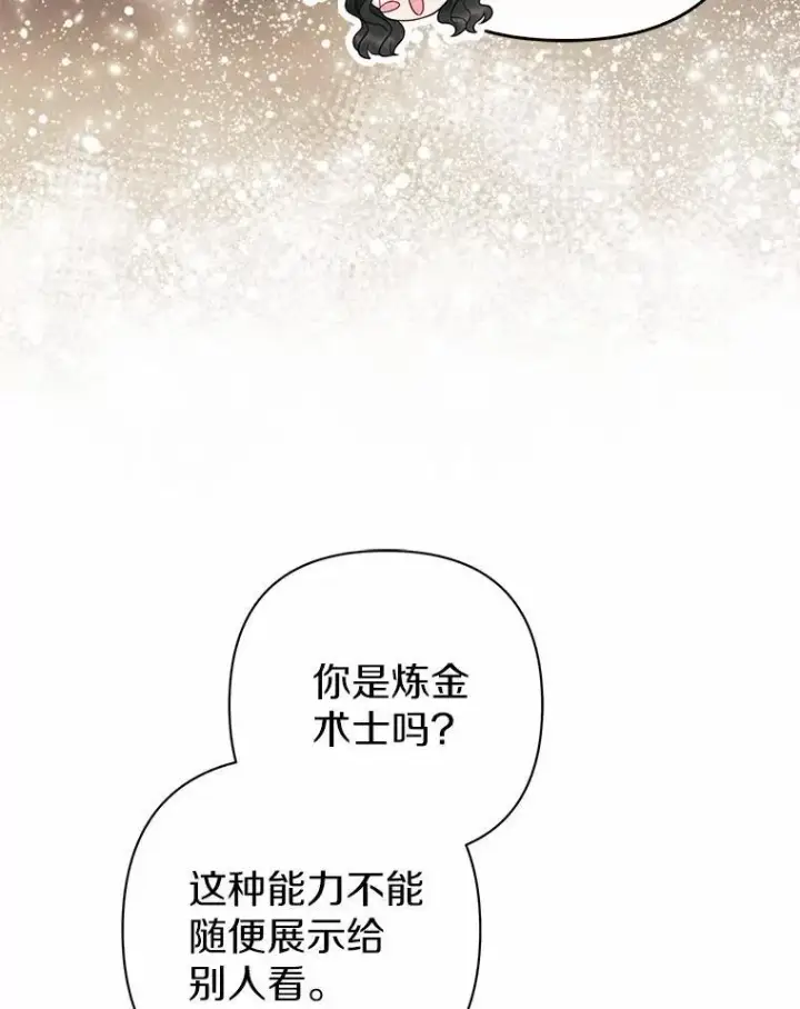 《所以我和废皇太子结婚了》8.救赎图90