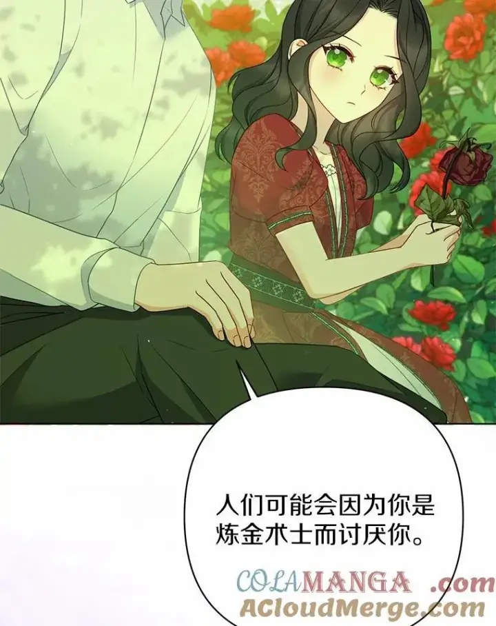 《所以我和废皇太子结婚了》8.救赎图93