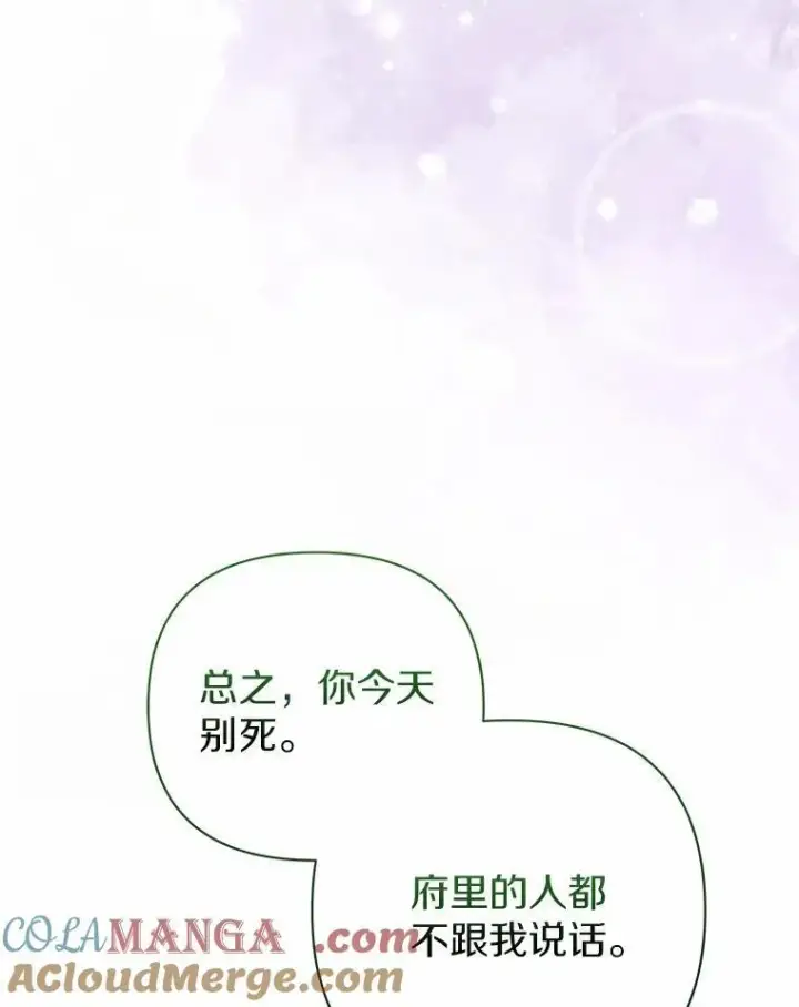 《所以我和废皇太子结婚了》8.救赎图97
