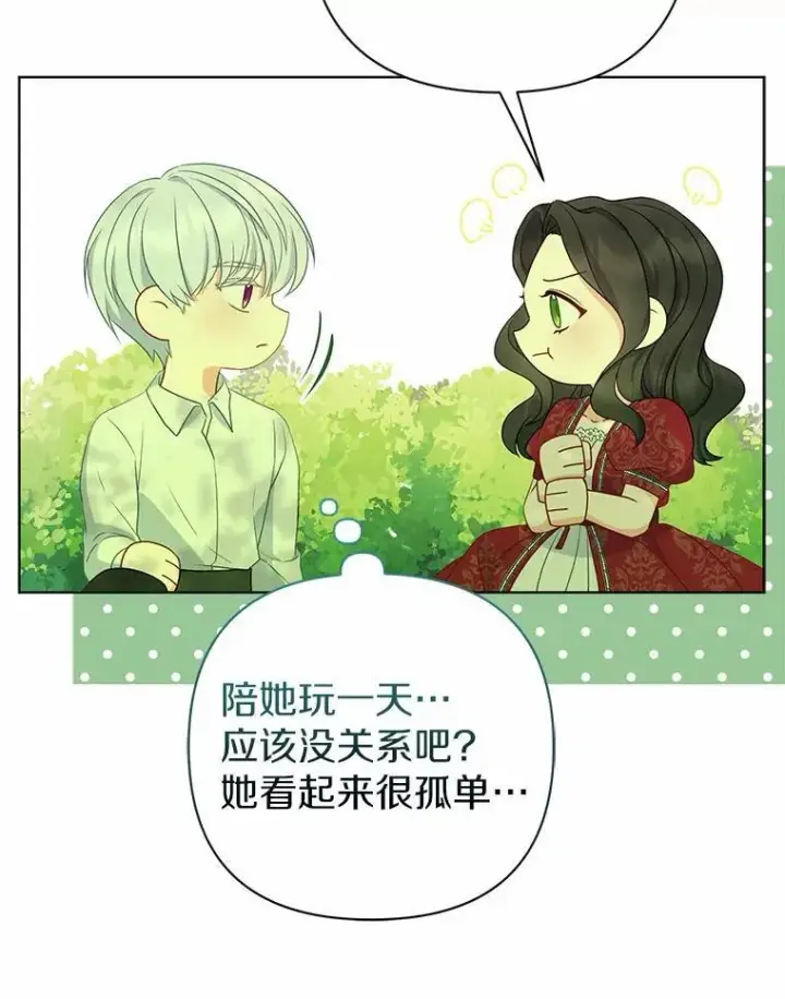 《所以我和废皇太子结婚了》8.救赎图98