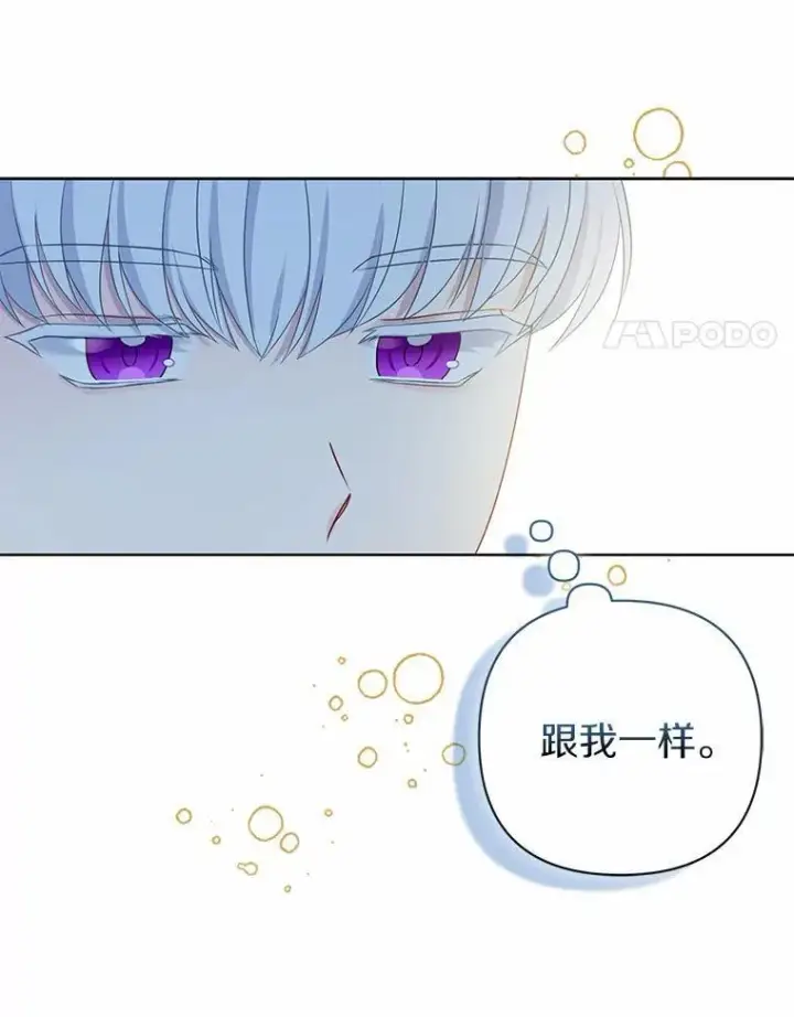 《所以我和废皇太子结婚了》8.救赎图99