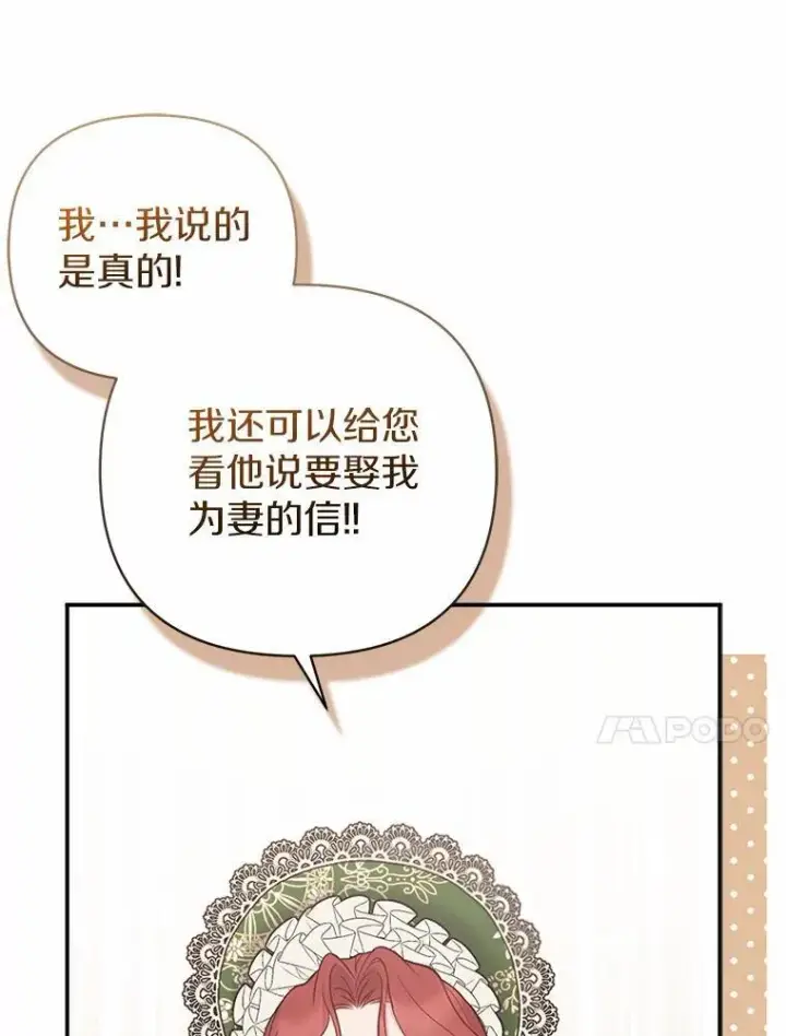 《所以我和废皇太子结婚了》9.灰色平原图10