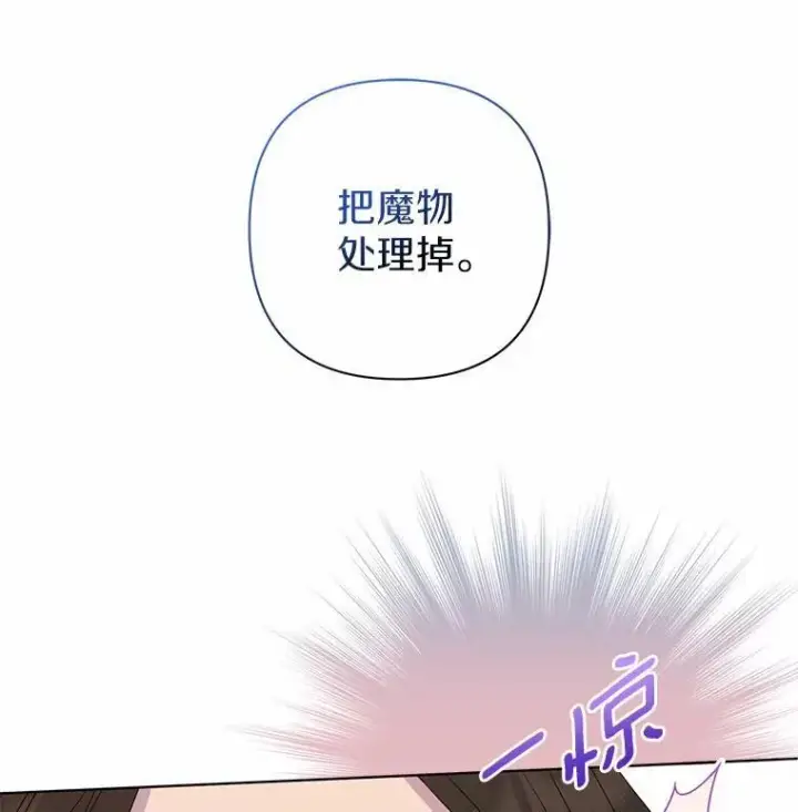 《所以我和废皇太子结婚了》9.灰色平原图100