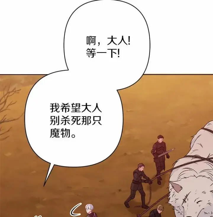 《所以我和废皇太子结婚了》9.灰色平原图102