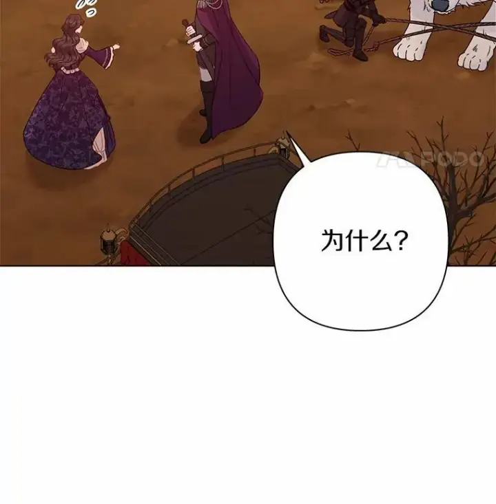 《所以我和废皇太子结婚了》9.灰色平原图103