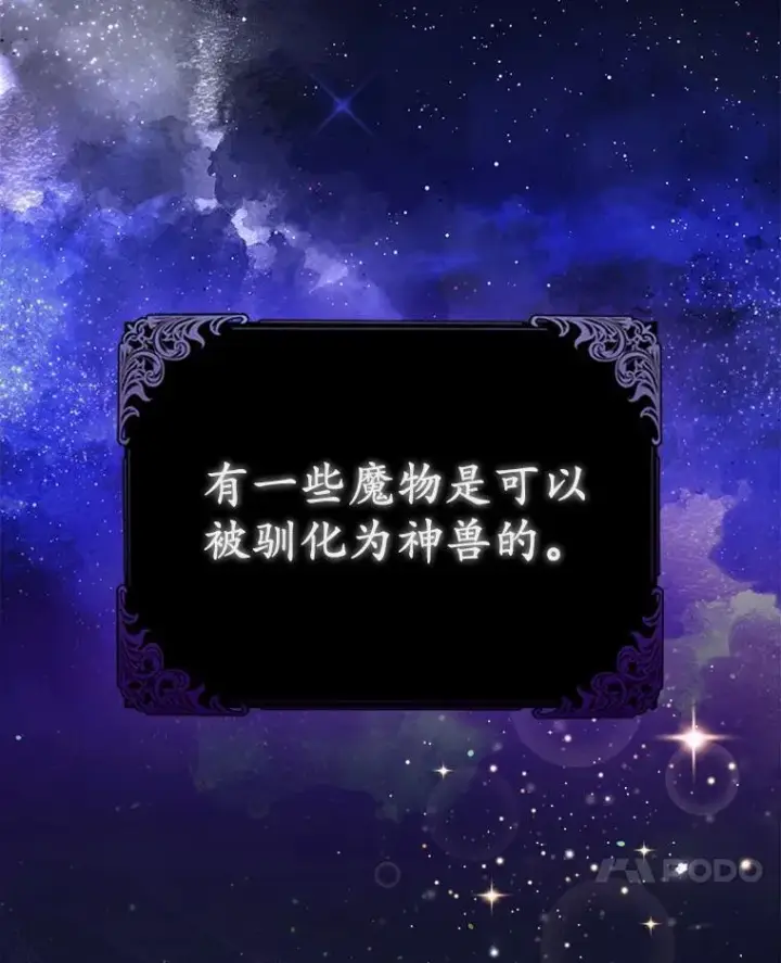 《所以我和废皇太子结婚了》9.灰色平原图106