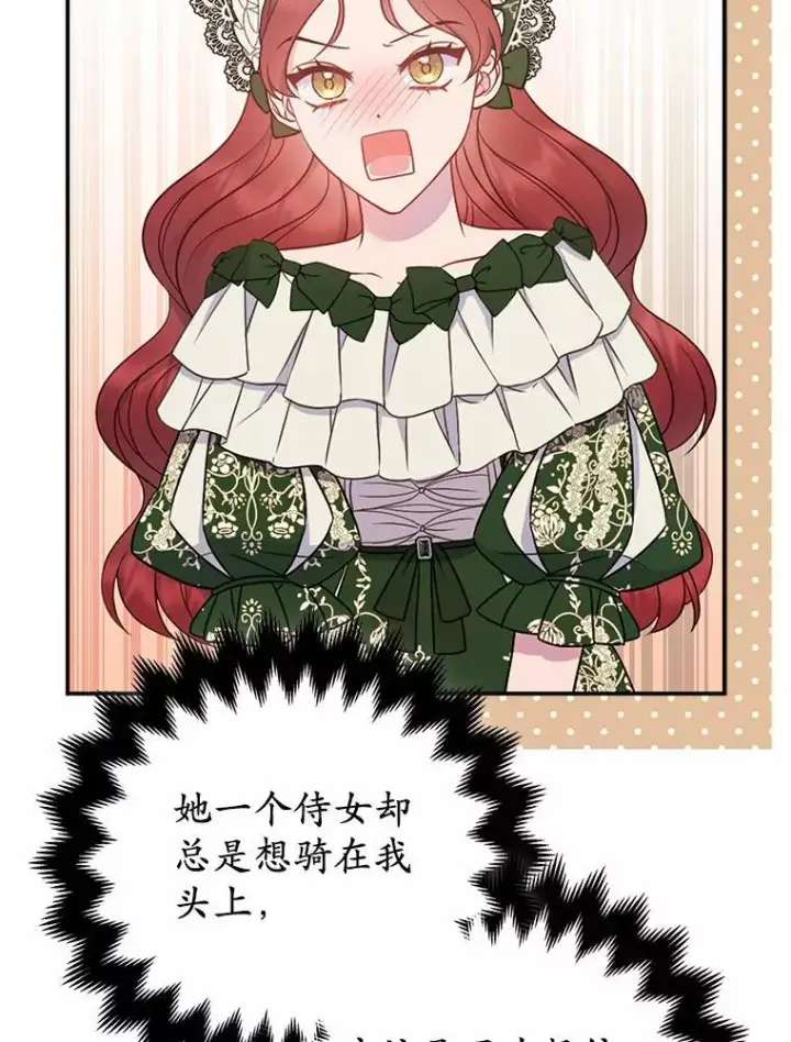 《所以我和废皇太子结婚了》9.灰色平原图11