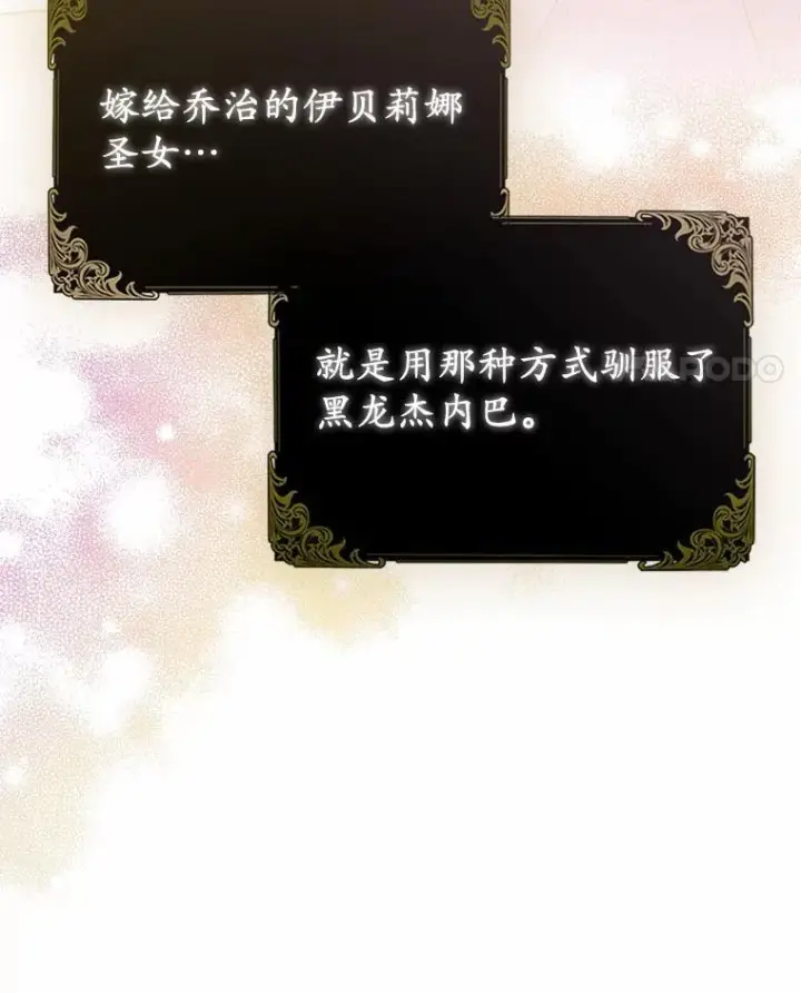 《所以我和废皇太子结婚了》9.灰色平原图110