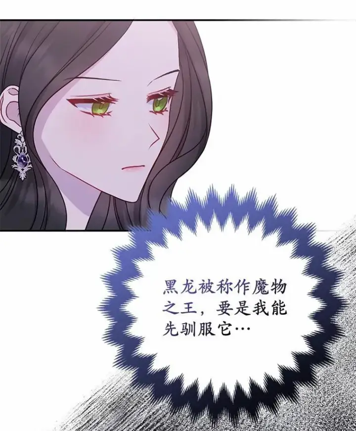 《所以我和废皇太子结婚了》9.灰色平原图111