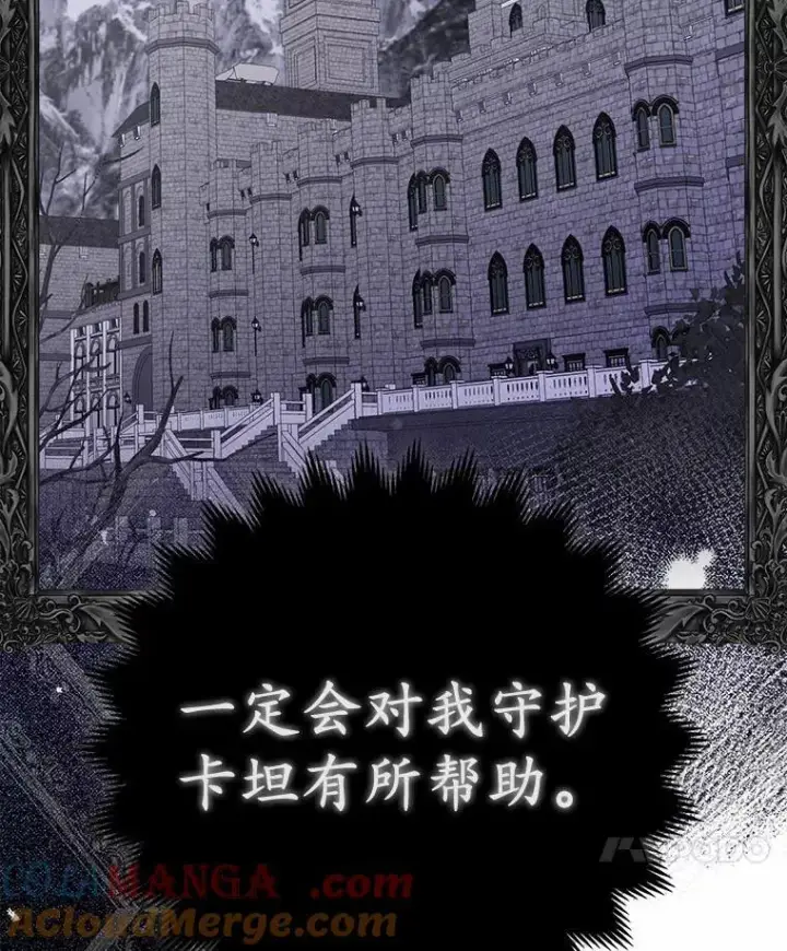 《所以我和废皇太子结婚了》9.灰色平原图113