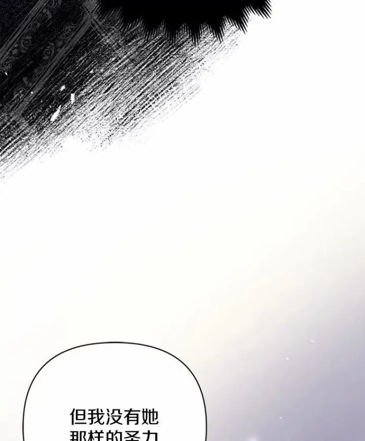 《所以我和废皇太子结婚了》9.灰色平原图114