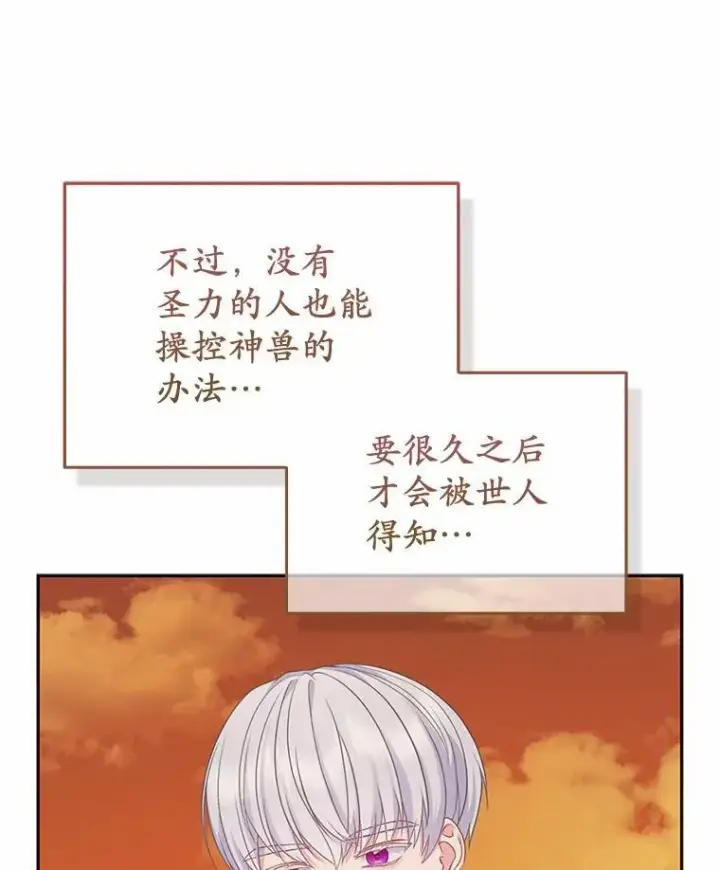 《所以我和废皇太子结婚了》9.灰色平原图118