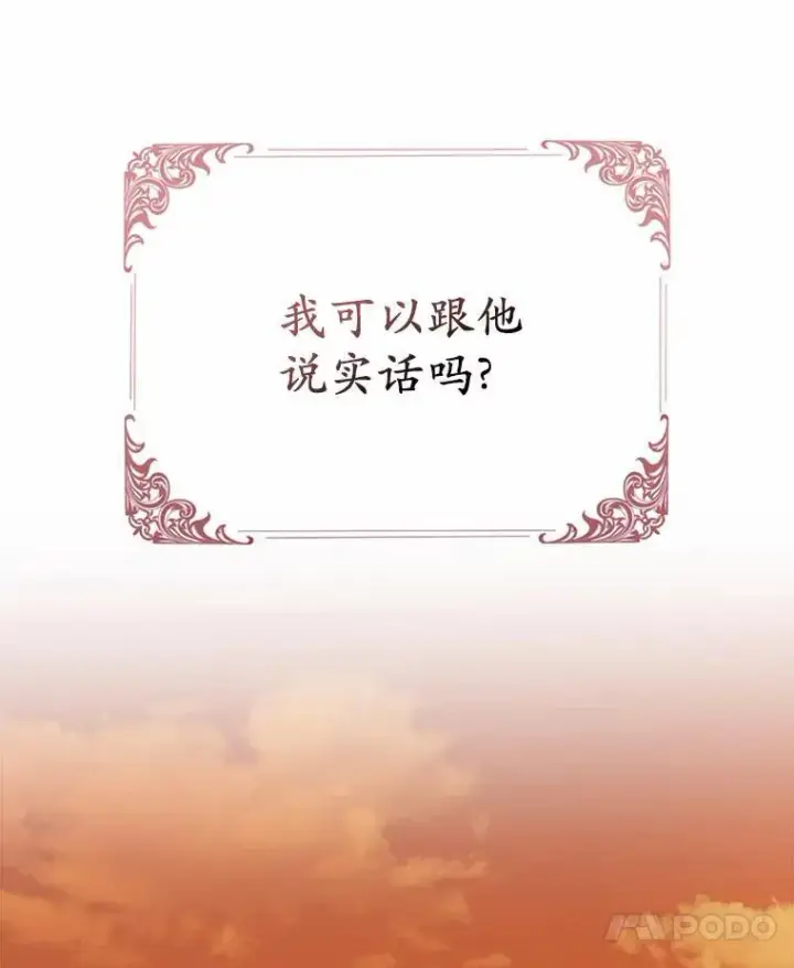 《所以我和废皇太子结婚了》9.灰色平原图120