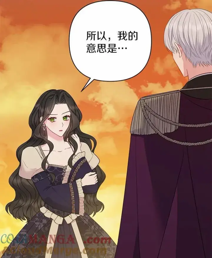 《所以我和废皇太子结婚了》9.灰色平原图121