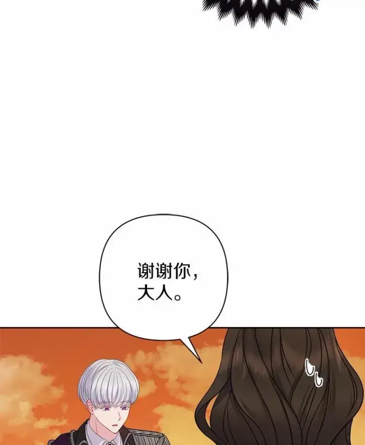 《所以我和废皇太子结婚了》9.灰色平原图126