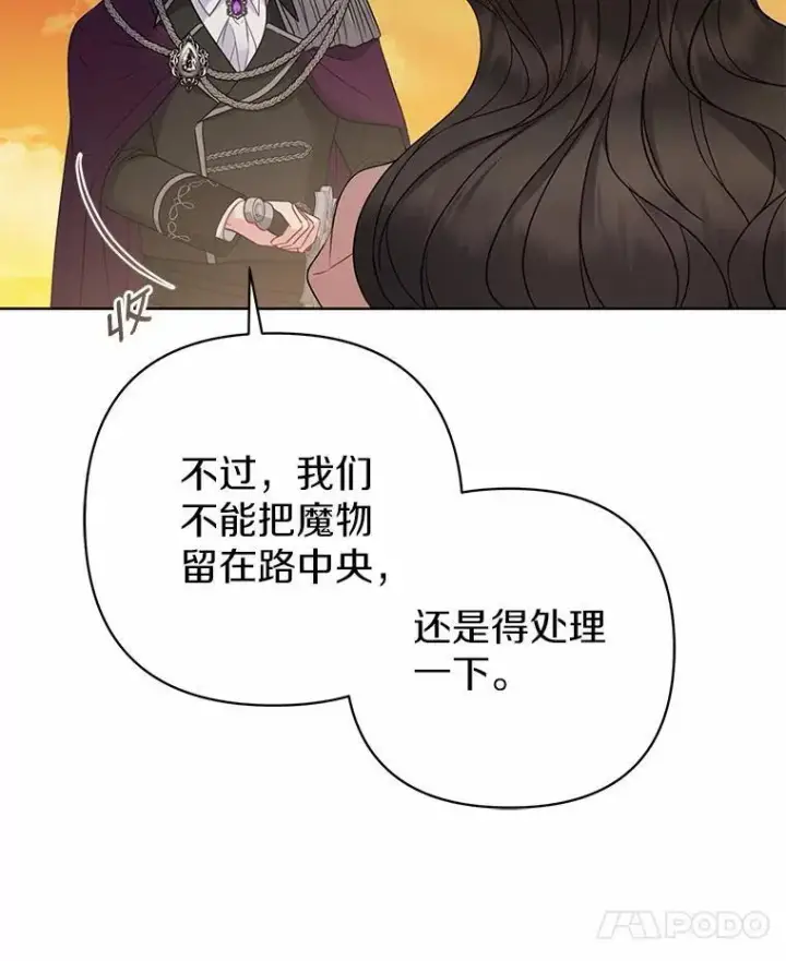 《所以我和废皇太子结婚了》9.灰色平原图127