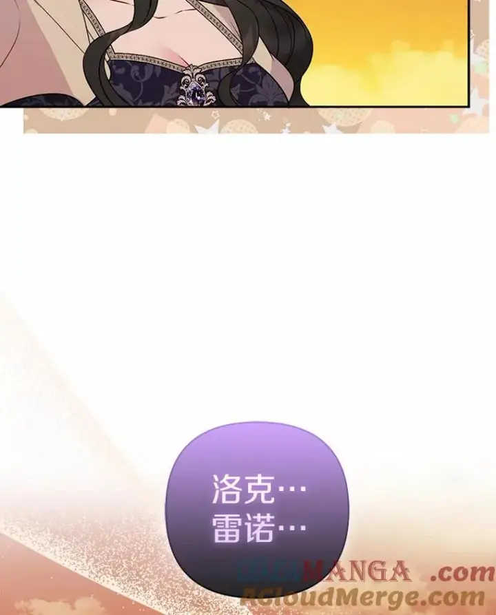 《所以我和废皇太子结婚了》9.灰色平原图129