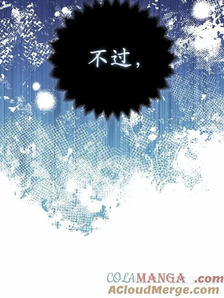 《所以我和废皇太子结婚了》9.灰色平原图13