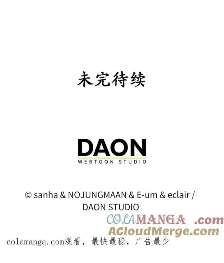 《所以我和废皇太子结婚了》9.灰色平原图137