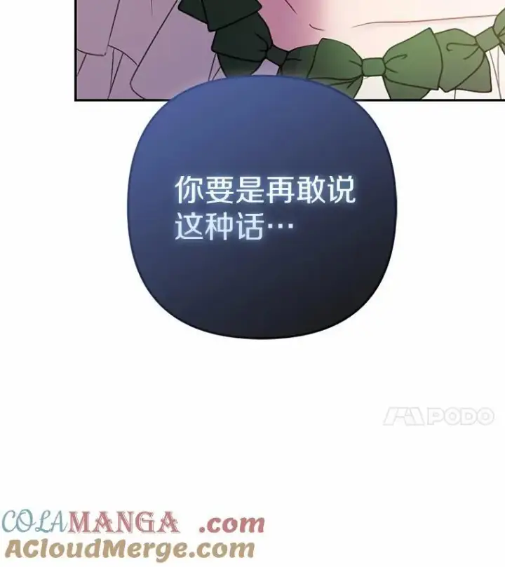 《所以我和废皇太子结婚了》9.灰色平原图17