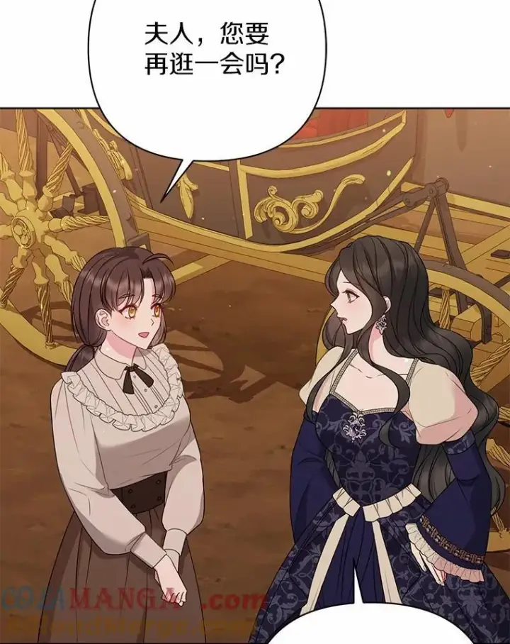 《所以我和废皇太子结婚了》9.灰色平原图29