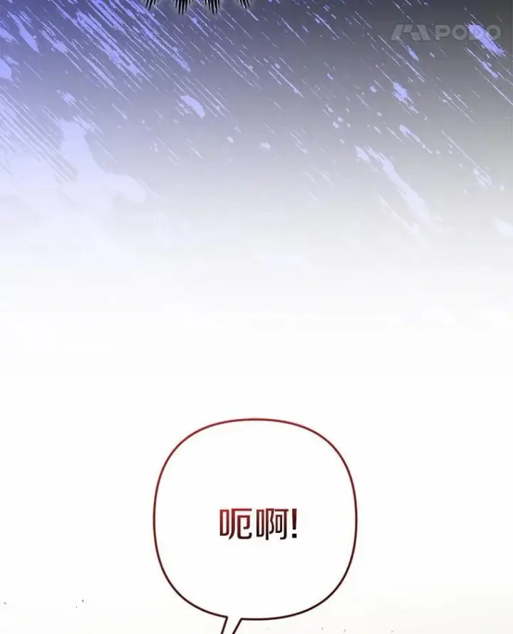 《所以我和废皇太子结婚了》9.灰色平原图39