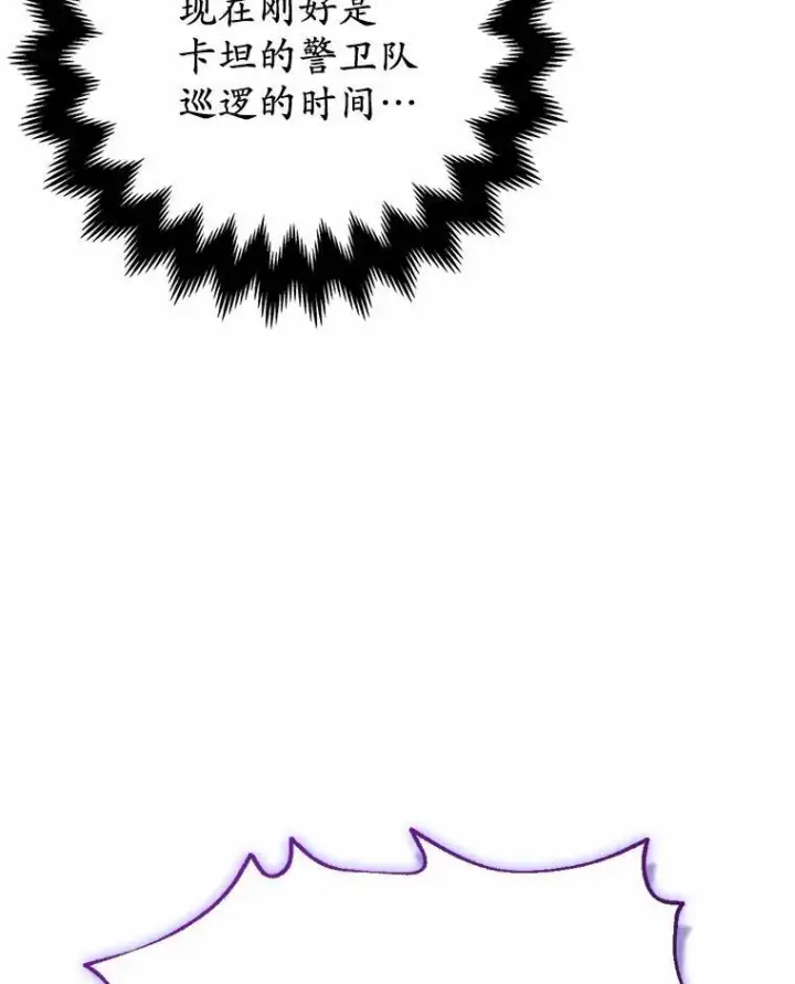 《所以我和废皇太子结婚了》9.灰色平原图43