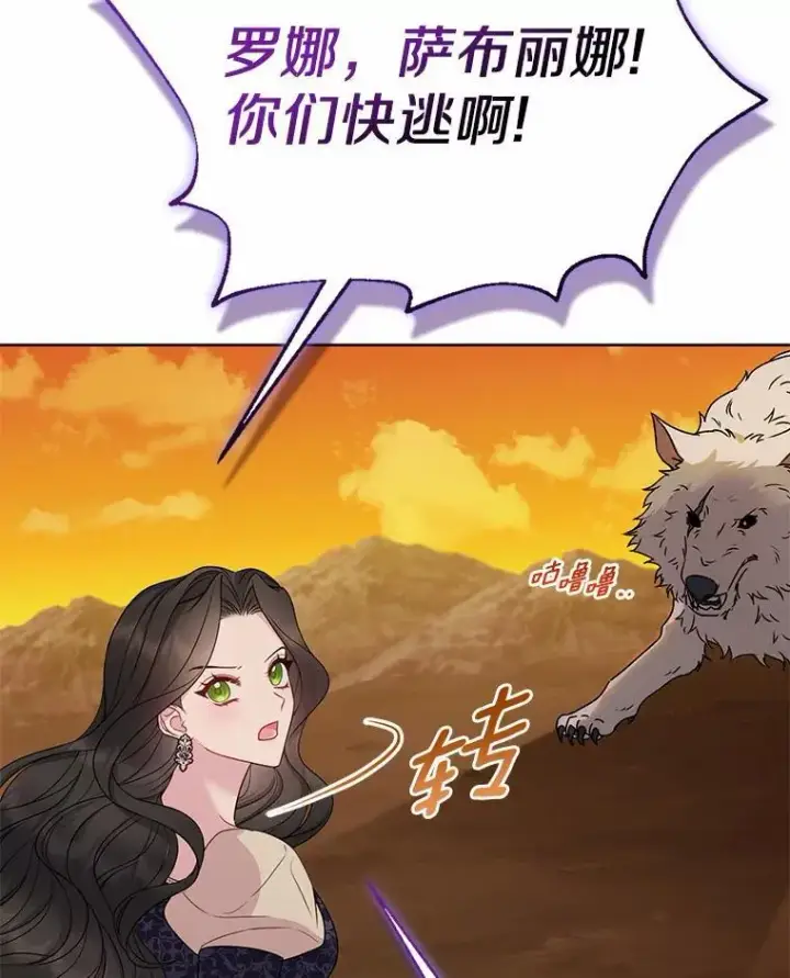 《所以我和废皇太子结婚了》9.灰色平原图44