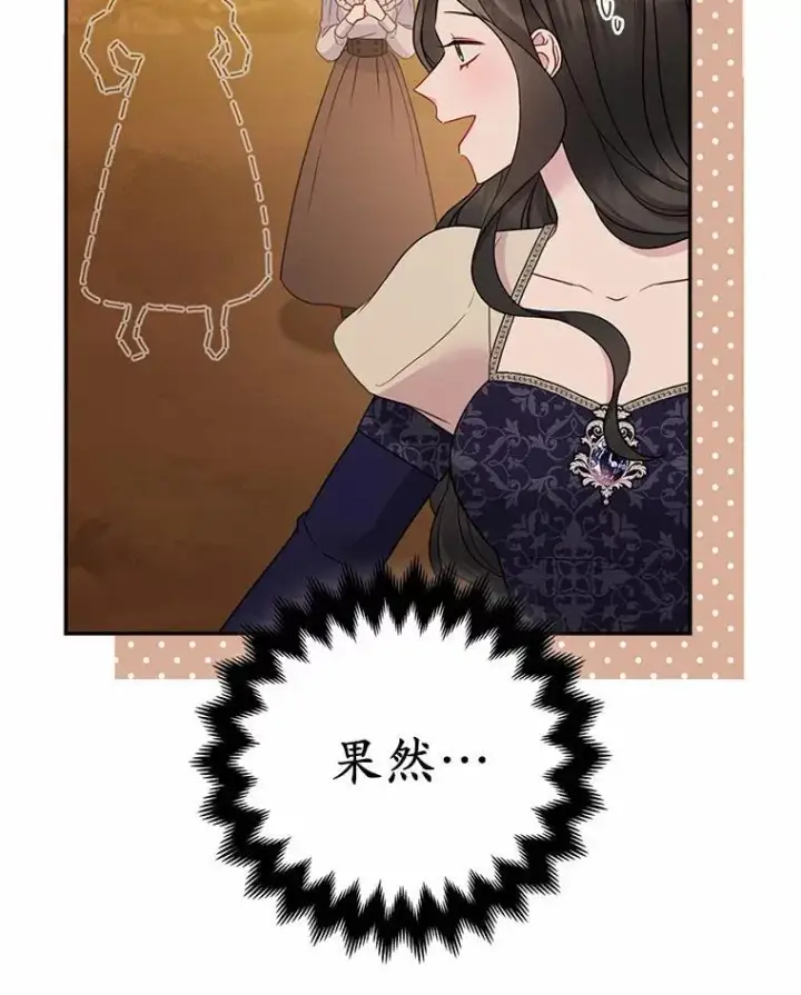 《所以我和废皇太子结婚了》9.灰色平原图46