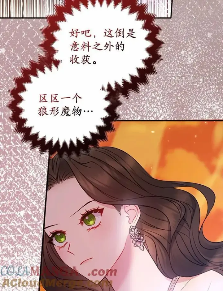 《所以我和废皇太子结婚了》9.灰色平原图49
