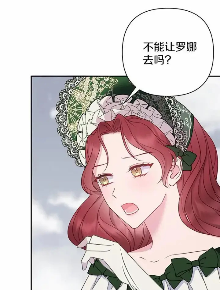 《所以我和废皇太子结婚了》9.灰色平原图6