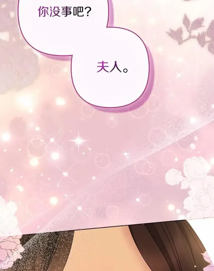 《所以我和废皇太子结婚了》9.灰色平原图63