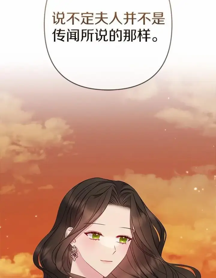 《所以我和废皇太子结婚了》9.灰色平原图76