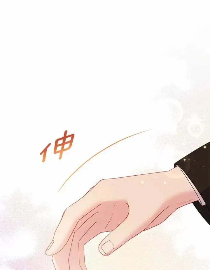 《所以我和废皇太子结婚了》9.灰色平原图80