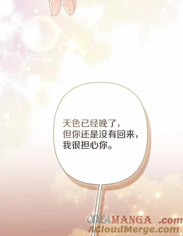 《所以我和废皇太子结婚了》9.灰色平原图81