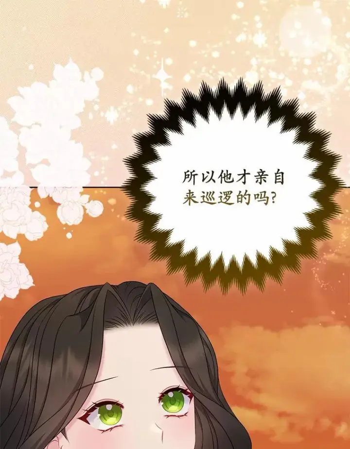《所以我和废皇太子结婚了》9.灰色平原图84