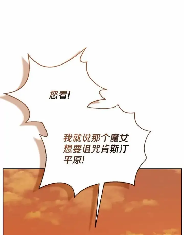 《所以我和废皇太子结婚了》9.灰色平原图86