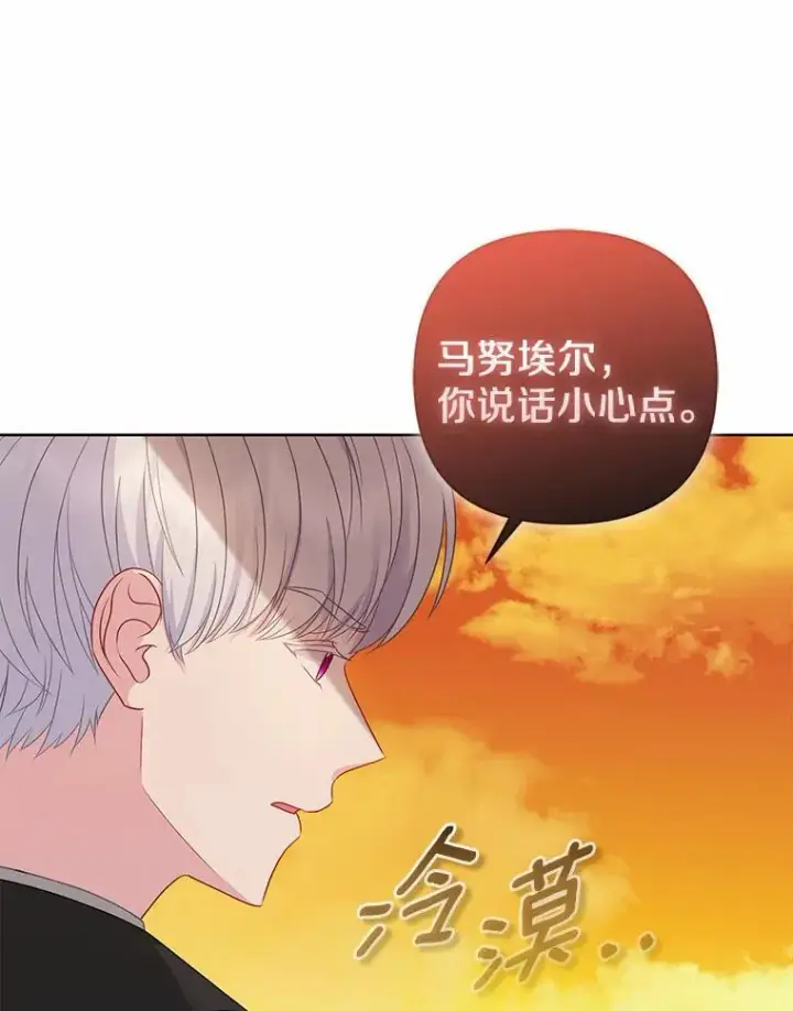 《所以我和废皇太子结婚了》9.灰色平原图88