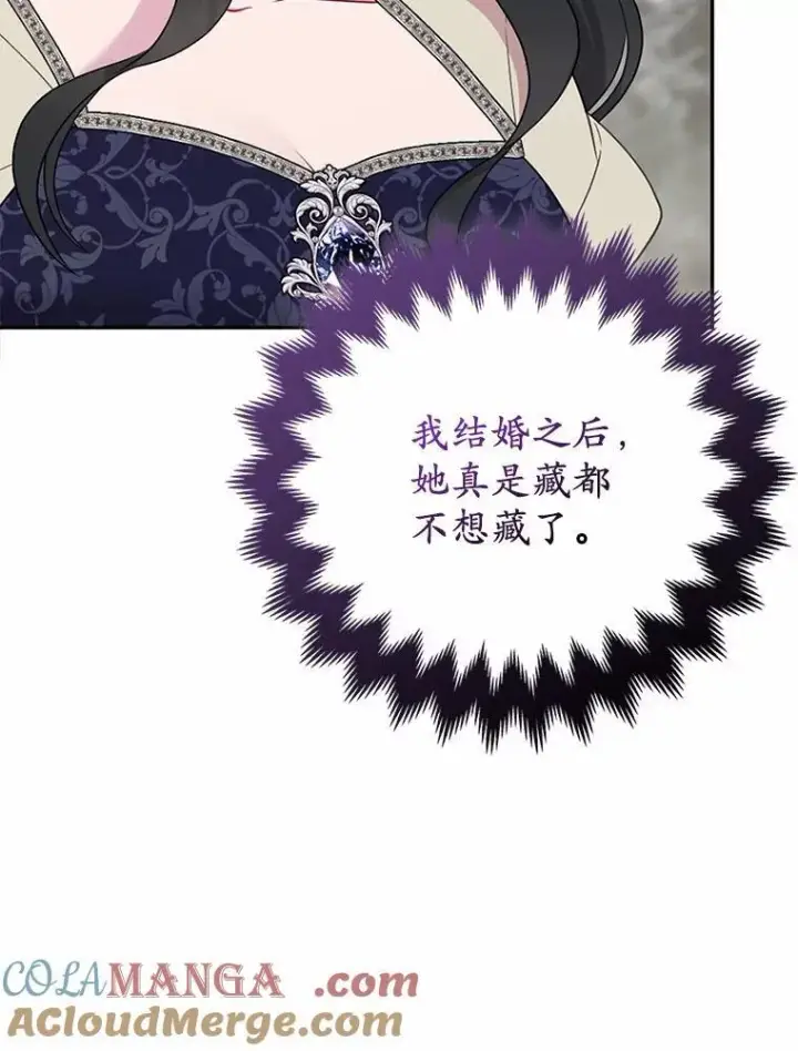 《所以我和废皇太子结婚了》9.灰色平原图9